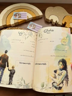 آلبوم خاطرات کودکی