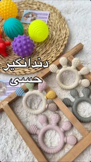 دندانگیر حسی